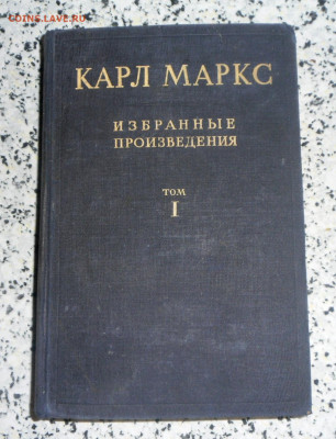 Карл Маркс-Избранные произведения- 1941 год 12.04.23 22:00 М - SAM_3574.JPG