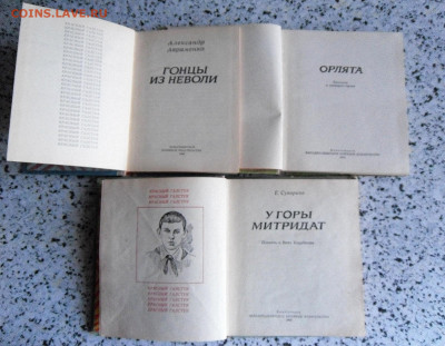 3 книги-из серии " Красный галстук" 12.04.23 22:00 МСК - SAM_2770.JPG