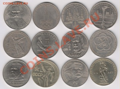12 Рублей СССР. До 22.12.11 в 22.00 Мск - Изображение 004