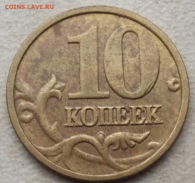 4 разных полных раскола на 10 копеек 2004г М до 09.04.2023г - IMG_20221102_203939