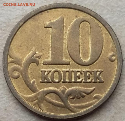4 разных полных раскола на 10 копеек 2004г М до 09.04.2023г - IMG_20221102_204127