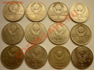 12 Рублей СССР. До 22.12.11 в 22.00 Мск - P1020727.JPG