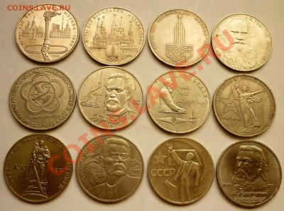 12 Рублей СССР. До 22.12.11 в 22.00 Мск - P1020724.JPG