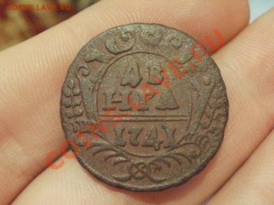 4 Копейки 1842 СПМ. Оценка. - PC165123.JPG