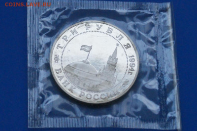 3 р. 1994 г. Партизанское движение (запайка) до 12.04 - 6.2.5.JPG