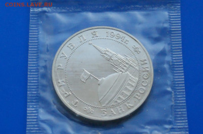 3 р. 1994 г. Партизанское движение (запайка) до 12.04 - 6.2.3.JPG