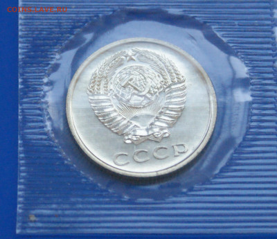 20 копеек 1973 года наборная (запайка) до 13.04 - 1.2.2.JPG