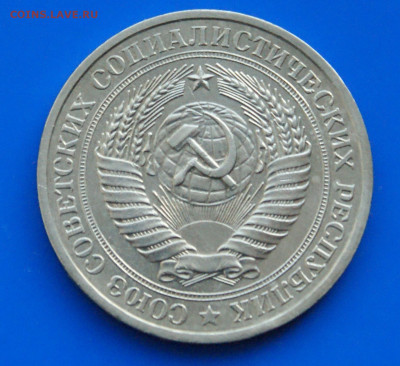 1 рубль 1979 года (с оборота) до 13.04 - 2.2.1.JPG