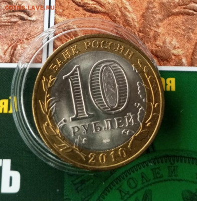 10₽ Чеченская республика, красивая, есть блиц, до 12.04.2023 - IMG_20230305_132424_551