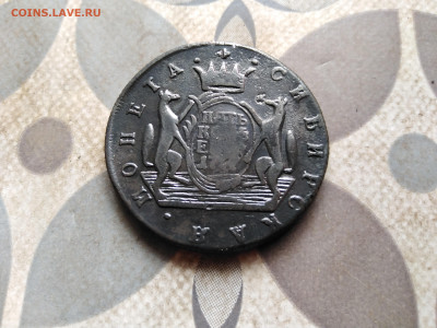 5 копеек 1777 сибирь до 10.04.2023 - 1777-32