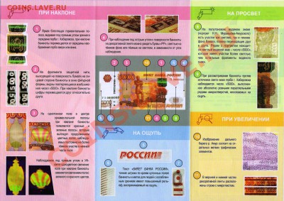 Обещают нам новые банкноты - Буклет 4