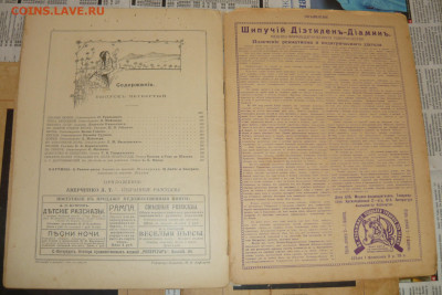 Журналы Пробуждение 1913г - P1090565.JPG