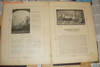 Журналы Пробуждение 1913г - P1090564.JPG