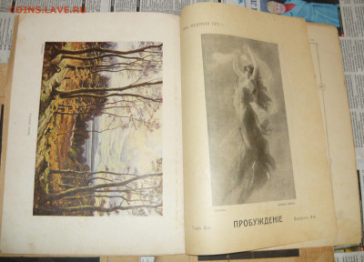 Журналы Пробуждение 1913г - P1090563.JPG