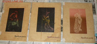 Журналы Пробуждение 1913г - P1090562.JPG