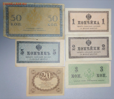 1,2,3,5,50 копеек. Боны. Оценка. - IMG_20230407_111322
