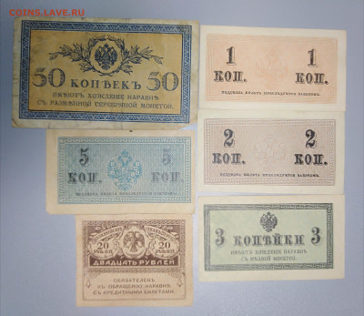 1,2,3,5,50 копеек. Боны. Оценка. - IMG_20230407_111257