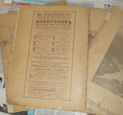 Журналы Пробуждение 1913г - P1090579.JPG
