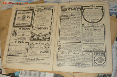 Журналы Пробуждение 1913г - P1090576.JPG
