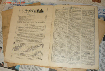 Журналы Пробуждение 1913г - P1090575.JPG