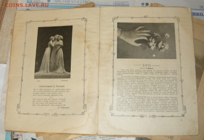 Журналы Пробуждение 1913г - P1090574.JPG