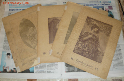 Журналы Пробуждение 1913г - P1090572.JPG