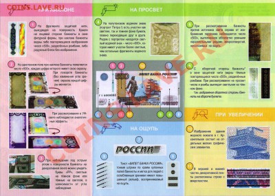 Обещают нам новые банкноты - Буклет 6