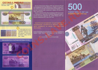 Обещают нам новые банкноты - Буклет 5