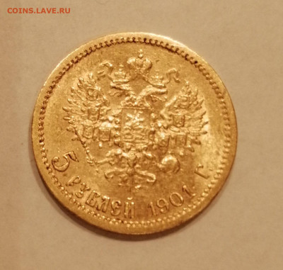 5р 1901 - 1901 1