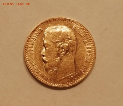 5р 1897 - 1897