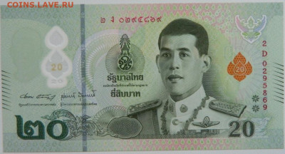 Таиланд 20 бат 2022 г. 12.04.23 - DSCN0697.JPG