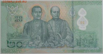 Таиланд 20 бат 2022 г. 12.04.23 - DSCN0698.JPG