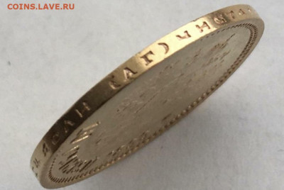 10 рублей 1899 года АГ,  До: 09.04.2023, 22:00 мск. - IMG_20220719_073010