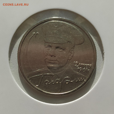 2 РУБЛЯ ГАГАРИН БЕЗ МОН. ДВОРА до 12.04.2023 22.00 - 2.JPG