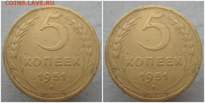 5 копеек 1951  с 200р до 10.04.2023 в 22:00м - зщшорпсм