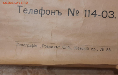 С-П.Товарищество Оружейной Торговли. - 20230407_205306