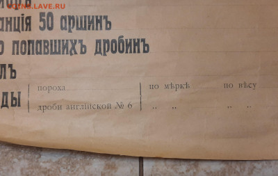 С-П.Товарищество Оружейной Торговли. - 20230407_205301