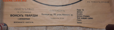 С-П.Товарищество Оружейной Торговли. - 20230407_205255