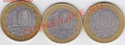 Набор 105 юб. монет РФ (БИМ, 2р, ГВС)  до 18.12 21:37 - IMG_0002