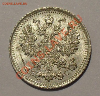 5 копеек 1914 г. П.Превосходная, штемпельная! До 21.12.11г. - SDC17948.JPG