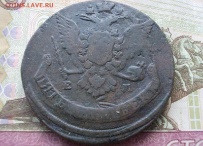 5 копеек 1767 ем двойной удар до 11.04.23 23.00 мск - 021.JPG