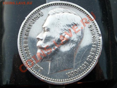 Рубль 1912г. Оцените перед продажей! - SL733504.JPG