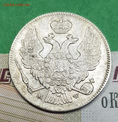 30 копеек 2 zlote 1836 с.п.б. MW   до 22:00 по МСК 12.04.23 - 20230327_164951