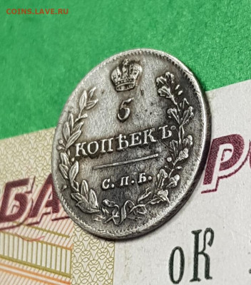 5 копеек 1813 с.п.б. ПС   до 22:00 по МСК 12.04.23 - 20230327_165107