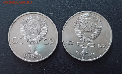 Юбилейные рубли СССР - 2