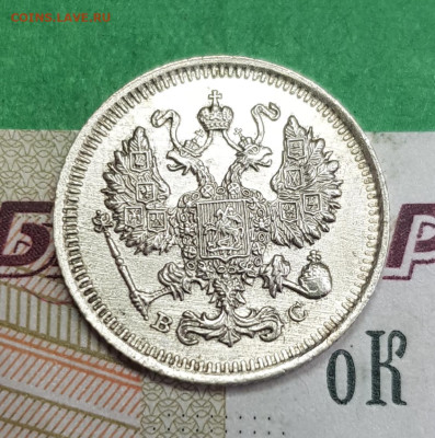 10 копеек 1915 ВС   до 22:00 по МСК 12.04.23 - 20230407_172945