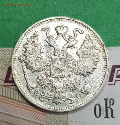 15 копеек 1915 ВС   до 22:00 по МСК 12.04.23 - 20230407_173024
