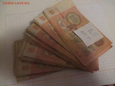 10 рублей 85 шт.(эконом). - IMG_0788.JPG