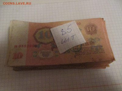 10 рублей 85 шт.(эконом). - IMG_0787.JPG