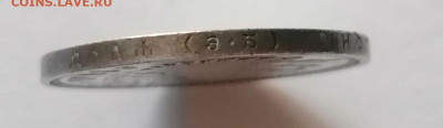 1 рубль 1907 года предпродажная оценка - IMG-20230403-WA0015_edit_20293514354193